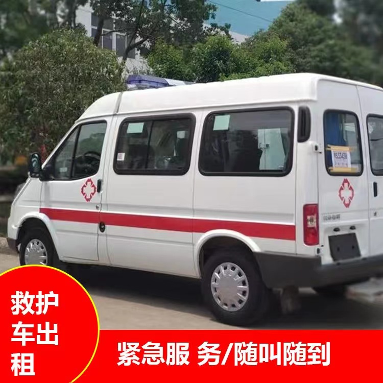 玉泉重症监护救护车出租护送